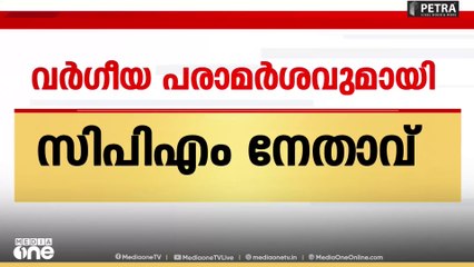 'പാലത്തായി കേസിൽ ലീ​ഗ് ഇടപ്പെട്ടത് പ്രതി ഹിന്ദുവായതിനാൽ'
