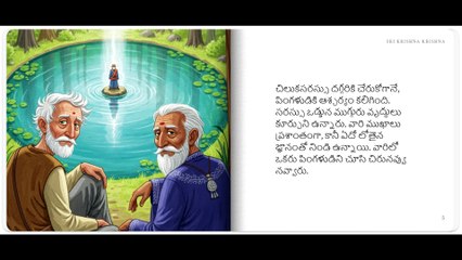 Telugu Stories | Moral Stories | Bed Time Stories