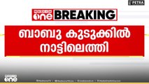 ഫ്രഷ്കട്ട് സമരത്തിൽ ലുക്ക് ഔട്ട് നോട്ടീസ് ; പിന്നാലെ ബാബു നാട്ടിൽ