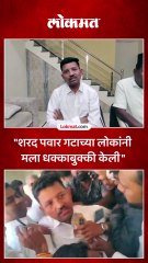 माघारीसाठी भाजपची नव्हे तर शरद पवार गटाकडून दादागिरी?