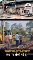 रेलवे क्रॉसिंग पर टला बड़ा हादसा