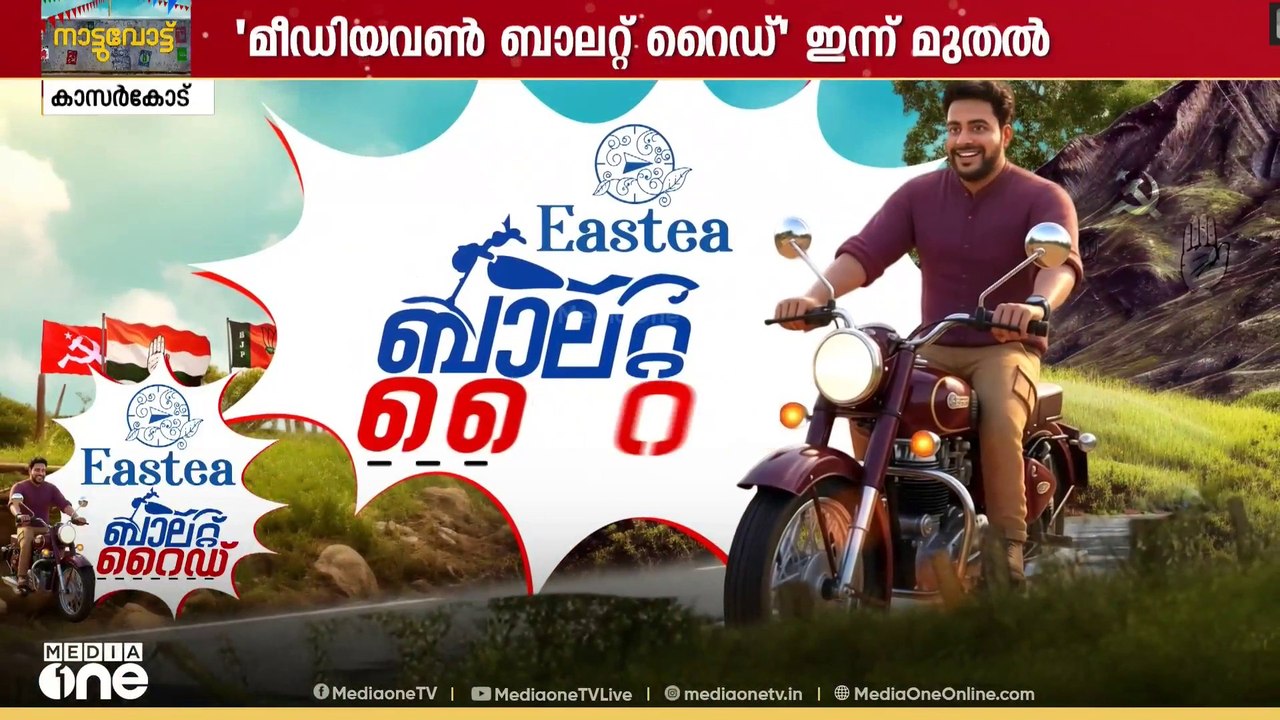 bullet and palakkad