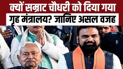बिहार का गृह विभाग सम्राट चौधरी को मिलना, क्या JDU से छिना 'बड़े भाई' का दर्जा?