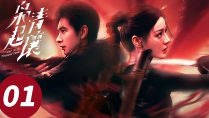 Love on the Turquoise Land Ep.1 - EngSub