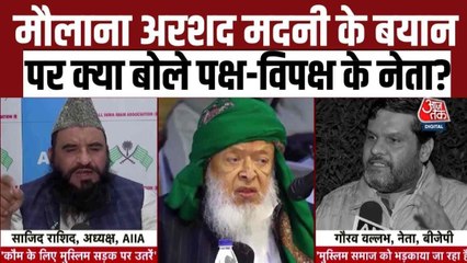 अल फलाह पर एक्शन से भड़के मौलाना मदनी, दिया ये बयान