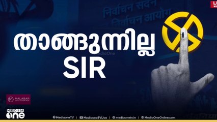 SIR നടപടികൾ സമയത്തിനുള്ളിൽ പൂർത്തിയാക്കാത്തതിന് നോയിഡയിൽ ബിഎൽഒമാർക്കെതിരെ കേസെടുത്തു