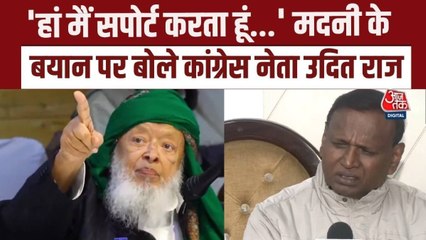 अला फलाह के समर्थन में मौलाना मदनी का बयान, कांग्रेस नेता ने किया समर्थन