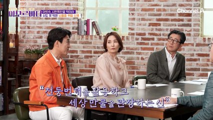 신 중의 신 제우스! 신도 괴롭게 만든 뇌혈관 질환의 고통?!