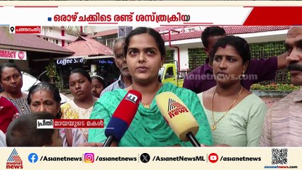 ഒരാഴ്ചയ്ക്കിടെ രണ്ട് ശസ്ത്രക്രിയയ്ക്ക് വിധേയയായ വീട്ടമ്മ മരിച്ച സംഭവം; പരാതിയുമായി കുടുംബം