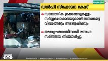 ഡൽഹി സ്ഫോടന കേസിൽ അന്വേഷണം പുരോഗമിക്കുന്നു; രണ്ട് അംഗസമിതിയെ നിയോഗിച്ചു