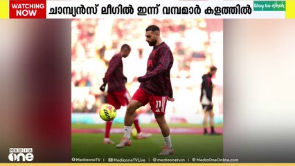ചാമ്പ്യൻസ് ലീഗിൽ ഇന്ന് വമ്പൻമാർ കളത്തിൽ; ആഴ്സനൽ ബയേൺ മ്യൂണിക്കിനെ നേരിടും