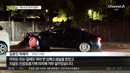 [돌직구 강력반]한국 여행 왔다가 택시 사고…일본인 아기 숨져