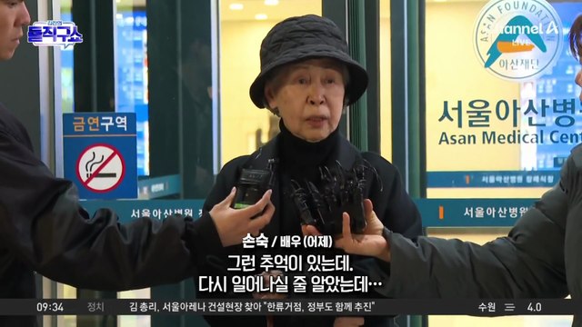 [핫피플]“연예계 큰 스승 가셨다”…이순재 빈소 조문 행렬