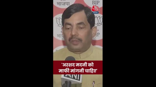 मौलाना मदनी के बयान पर क्या बोले शाहनवाज हुसैन?