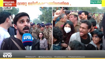 'ഒരു ദിവസം 20 സി​ഗരറ്റ് വലിക്കുന്നതിന് തുല്യം' ഡൽഹിയിൽ വായു മലിനീകരണത്തിനെതിരെ പ്രതിഷേധം| Delhi