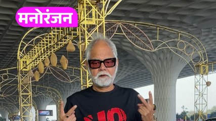 एयरपोर्ट पर कूल अंदाज़ में दिखे Sanjay Mishra
