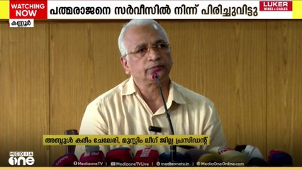 'CPMന്റേത് ഇതുവരെ കേൾക്കാത്ത വർ‌​ഗീയത, ഇരകളുടെ മതം നോക്കിയല്ല ലീ​ഗ് പ്രവർ‌ത്തിക്കുന്നത്'