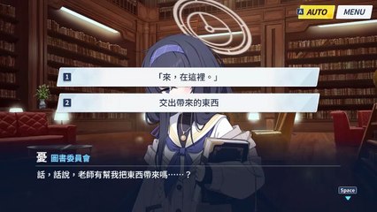 《蔚蓝档案》活动剧情——「冒失修女与古书馆的魔术师」·第14话：It Serves You Right⑷（完结）