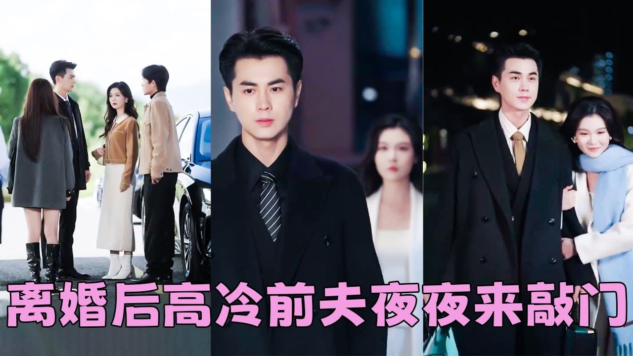 He was icy to her, she demanded divorce. Month later, he knocked nightly begging forgiveness