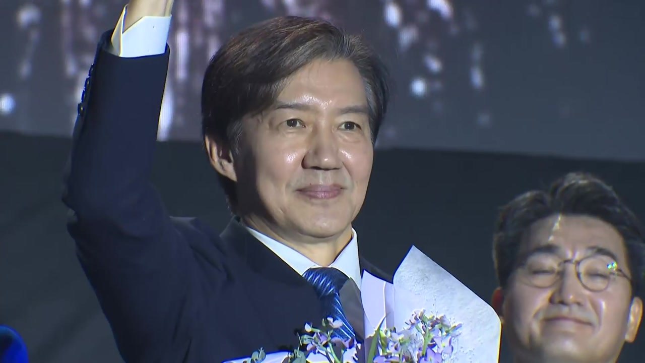 조국, 혁신당 대표로 선출...찬성률 98.6% / YTN