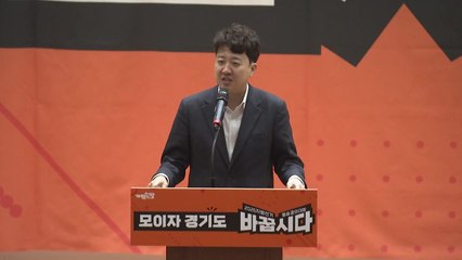 이준석 "국민의힘과 지방선거 연대 가능성 없어" / YTN