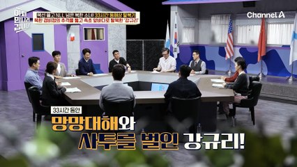 "여자가 배를 타면 재수 없다"라는 북한 속설을 지웠다! 어린 나이에 '선주'가 된 MZ 탈북민 강규리