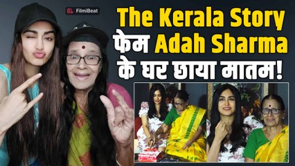 The Kerala Story’ फेम Adah Sharma ने दादी को दी अंतिम विदाई, Fans ने Social Media पर दी श्रद्धांजलि!
