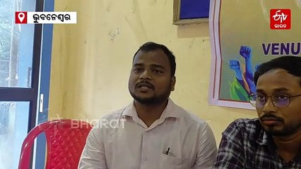 ଆନ୍ଦୋଳନ ମୁହାଁ ଅଧ୍ୟାପକ, କାମ ସମାନ ହେଲେ ଦରମା ଅସମାନକୁ ବିରୋଧ