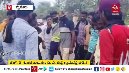 ಮೈಸೂರು : ಹಲವು ವರ್ಷಗಳ ನಂತರ ರಸ್ತೆಗೆ ಡಾಂಬರ್; ಮರುದಿನವೇ ಢಮಾರ್