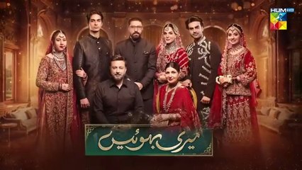Meri Bahuain - Episode 35 [CC] - 23 Nov 2025 - [ Mehrunisa Iqbal, Kanwal Khan & Rahat Ghani ] HUM TV