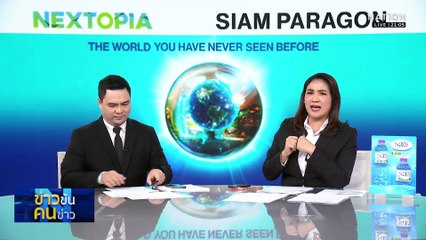 ผ่าปม ศึกทะเลเดือด "บ้านใหญ่-บ้านใหม่" | ข่าวข้นคนข่าว | 23 พ.ย. 68 | PART2