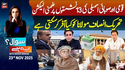 Sawal Yeh Hai || Maria Memon | 23rd November 2025 - Complete Show