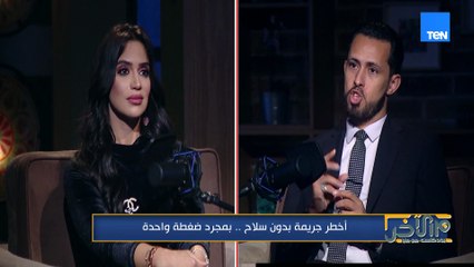إزاي بتبدأ عملية النصب الإلكتروني؟!.. اعرفوا الإجابة في الفيديو ده