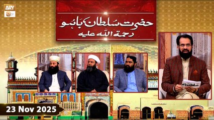 Hazrat Sultan Bahu RA | Talk Show | 23 Nov 2025 | ARY Qtv
