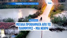 Ειδήσεις | 23 Νοεμβρίου 2025 - Βραδινό δελτίο