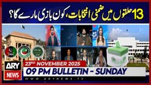 By-Elections 2025 - PMLN vs PPP vs PTI || ARY News 9 PM News Bulletin | 23rd Nov 2025