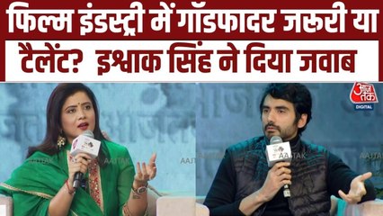 आर्क‍िटेक्टर से अचानक कैसे बन गए एक्टर, इश्वाक सिंह ने साह‍ित्य आजतक पर साझा की अपनी जर्नी