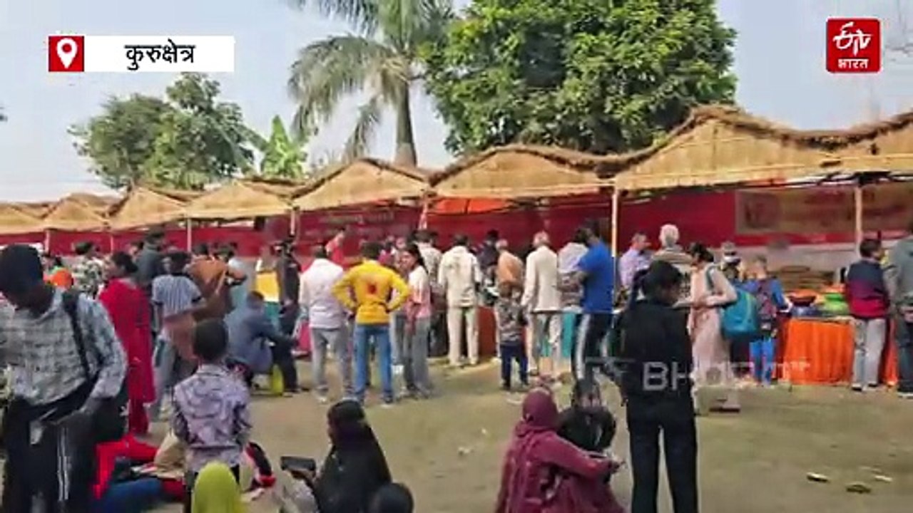 कुरुक्षेत्र में अंतर्राष्ट्रीय गीता महोत्सव जारी, सोमवार को रक्षा मंत्री राजनाथ सिंह करेंगे हरियाणा पवेलियन का उद्घाटन