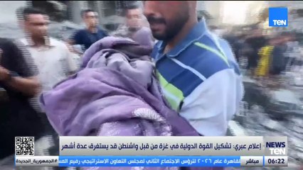 إعلام عبري: تشكيل القوة الدولية في غزة من قبل واشنطن قد يستغرق عدة أشهر