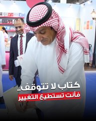 الكاتب أحمد الشحومي  يشارك في معرض الكويت الدولي للكتاب الـ 48 بكتابه «لا تتوقف.. فأنت تستطيع التغيير»