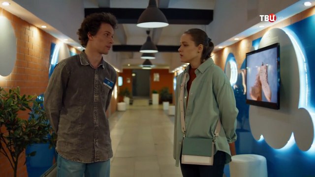 За день до ( 4 серия ).