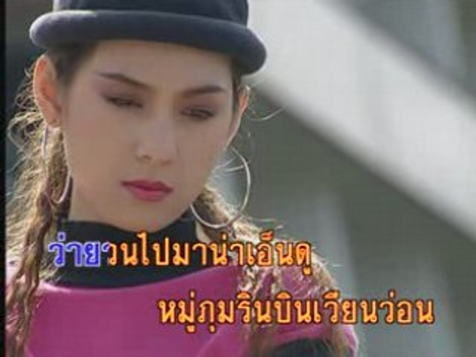 บัวขาว คาราโอเกะ