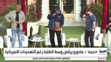 استعدادات أميركية لإطلاق عمليات ضد فنزويلا.. كيف رد مادورو؟