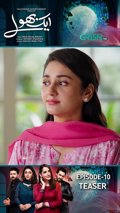 Aik Bhool | show | 2025 | Official Teaser