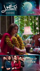 Aik Bhool | show | 2025 | Official Teaser