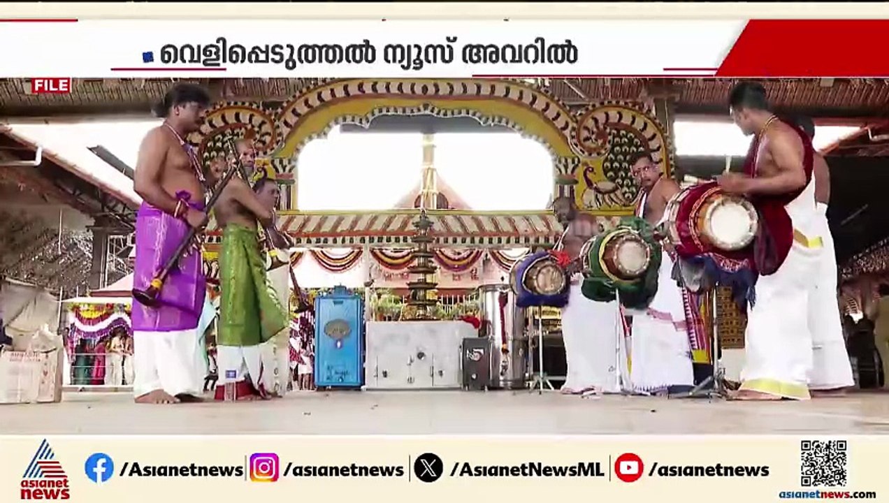 ചോറ്റാനിക്കര ക്ഷേത്രത്തിൽ സ്പോൺസർഷിപ്പിൻ്റെ മറവ...