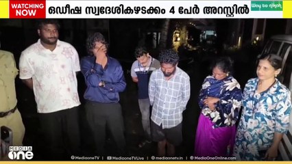 കൊച്ചിയിൽ വൻ ലഹരി വേട്ട; രണ്ട് കോടി രൂപ വിലമതിക്കുന്ന ഹാഷിഷ് ഓയിൽ എക്സൈസ് സംഘം പിടികൂടി