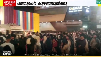 കാസർകോട് ഹനാൻഷയായുടെ പരിപാടിയിൽ തിക്കും തിരക്കിലുംപ്പെട്ട് പത്ത് പേർ കുഴഞ്ഞു വീണു
