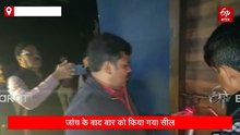 उत्पाद विभाग की कार्रवाईः बार सील, संचालक को किया शोकॉज