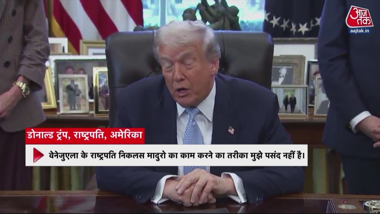अमेरिका ने बॉम्बर जेट्स से वेनेजुएला की सीमा पर...